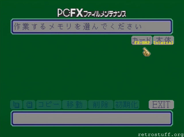 PC-FX memory manager