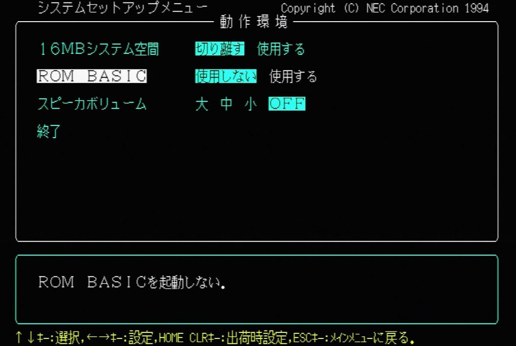 PC9821 BIOS - ROM BASIC