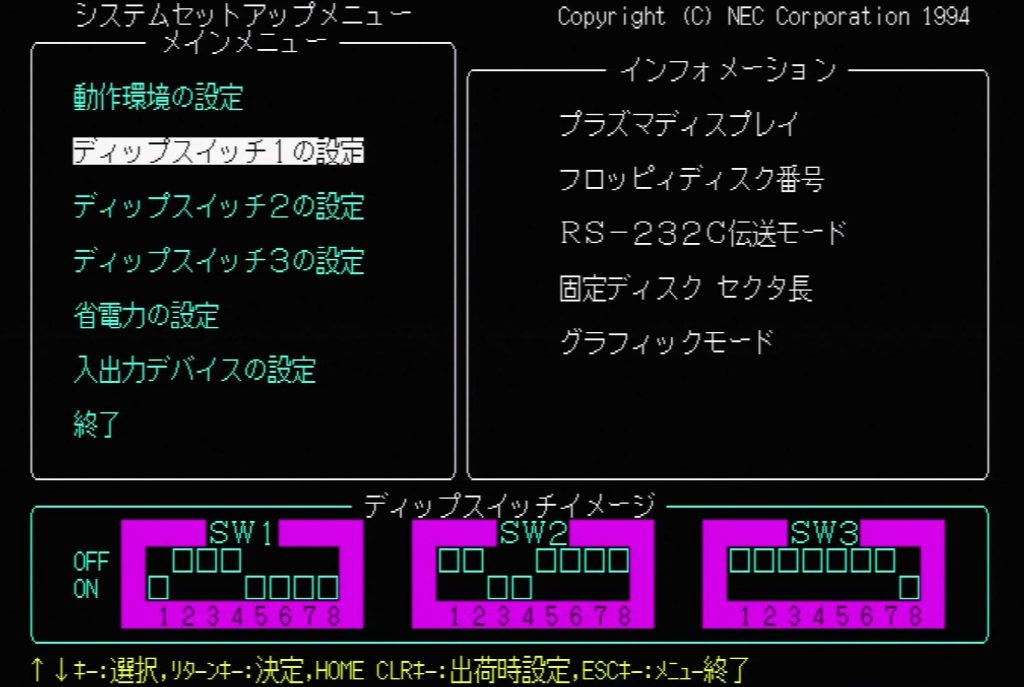 PC9821 BIOS - DIP Switch 1 Settings