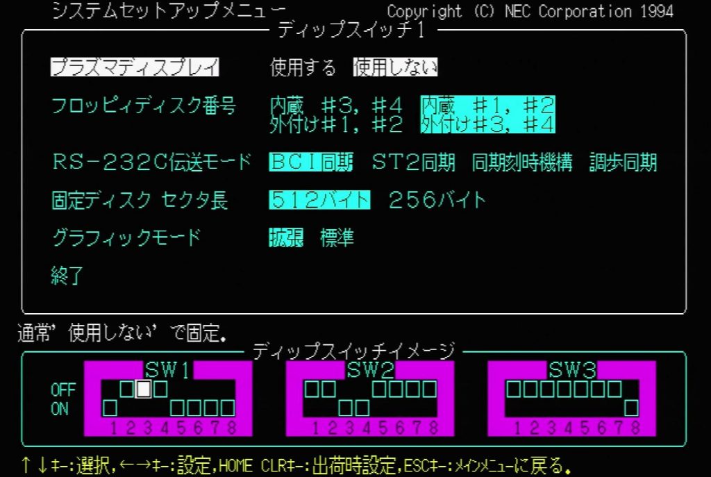 PC9821 BIOS - Plasma Display