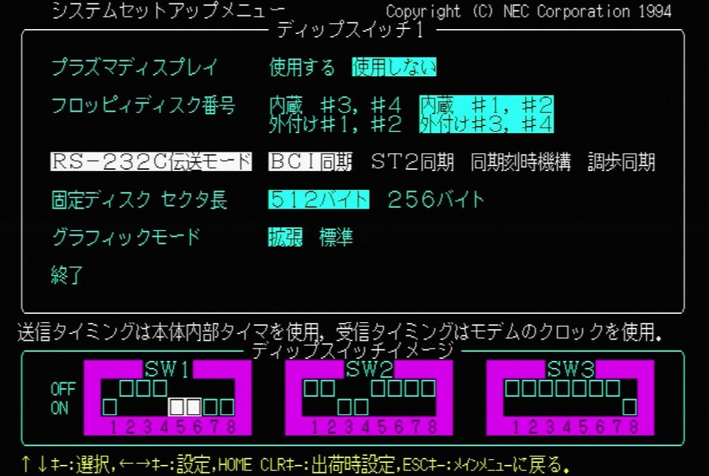 PC9821 BIOS - RS-232C Transmission Mode