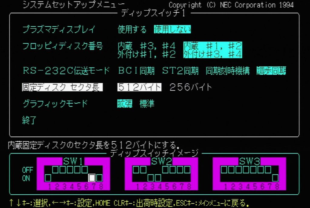 PC9821 BIOS - Hard Disk Sector Size