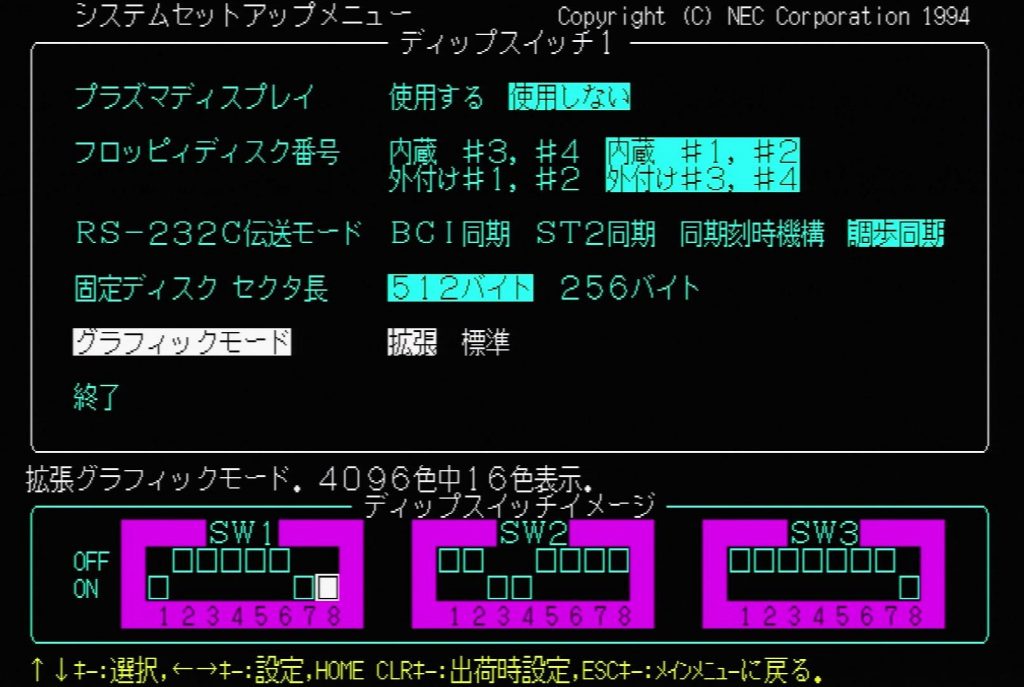 PC9821 BIOS - Graphics Mode