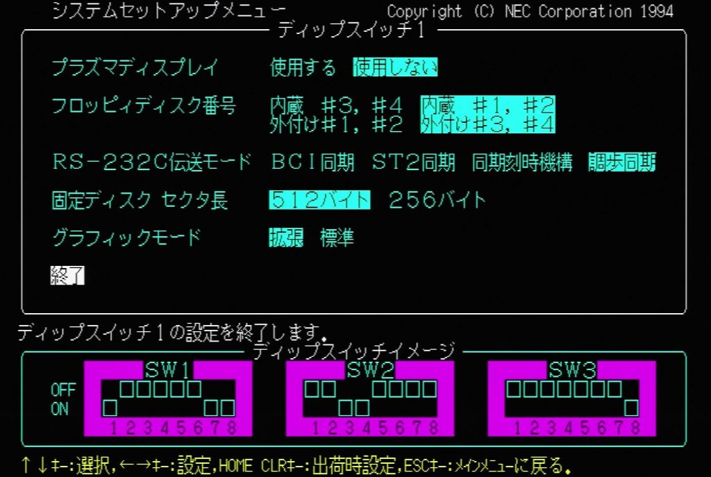 PC9821 BIOS - End