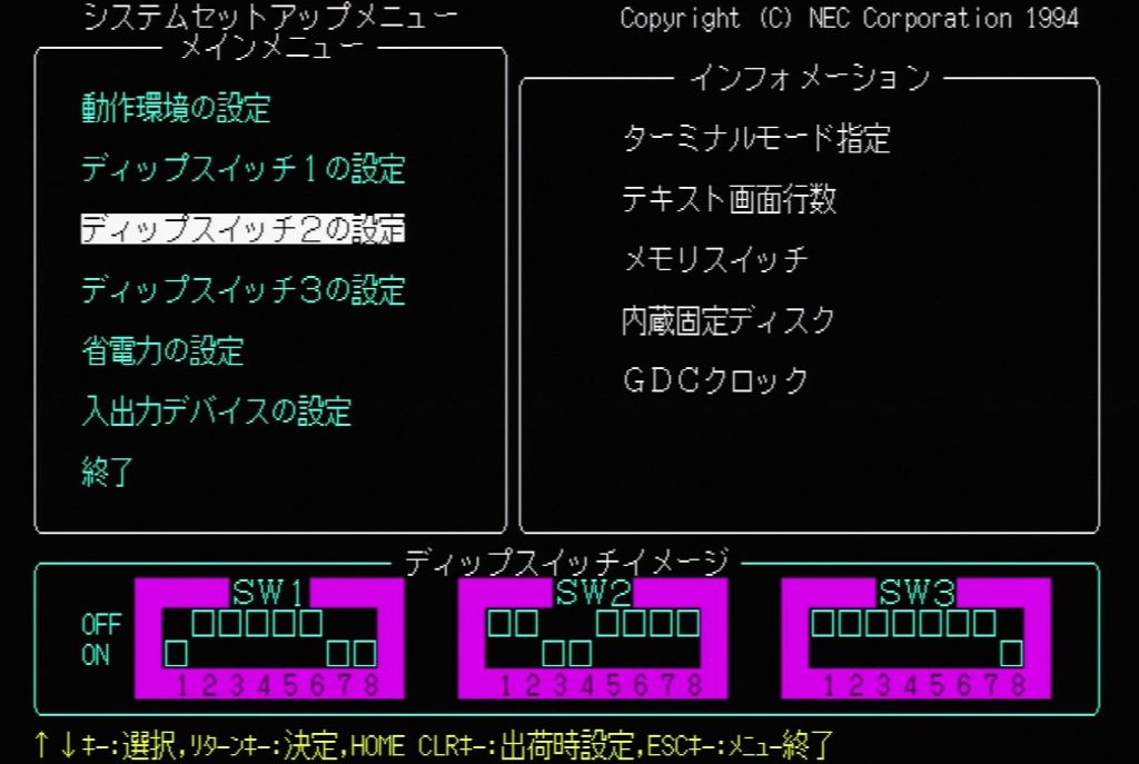 PC9821 BIOS - DIP Switch 2 Settings