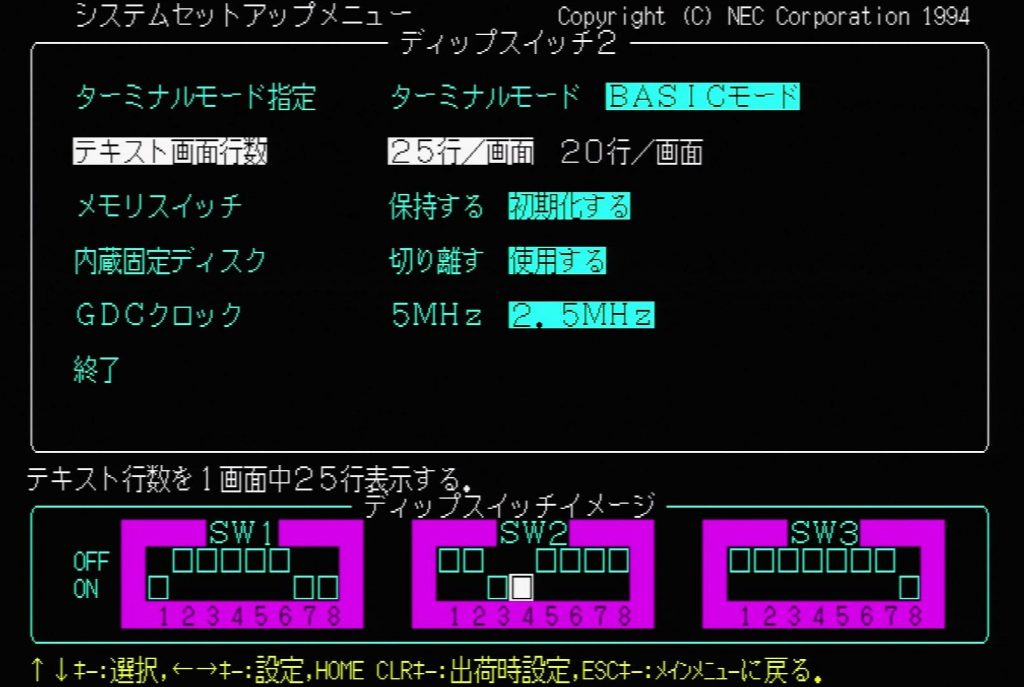 PC9821 BIOS - Lines of Text per Screen