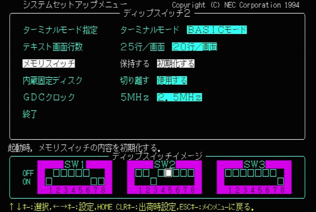 PC9821 BIOS - Memory Switch