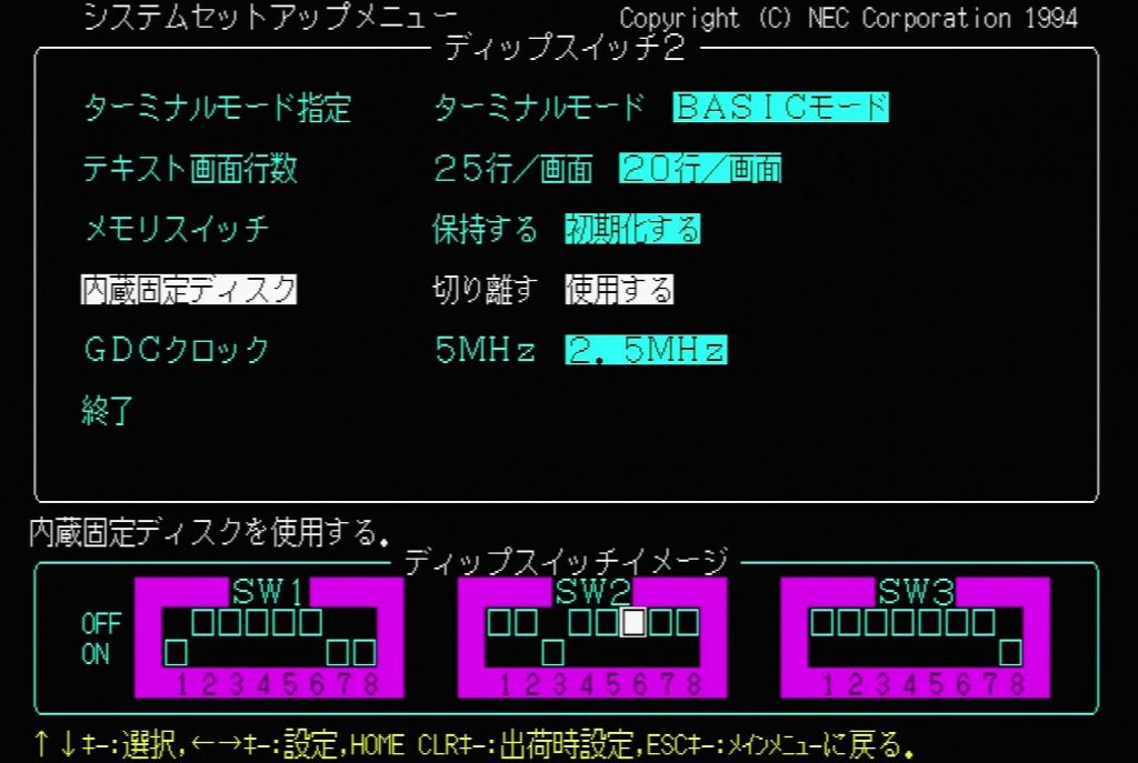 PC9821 BIOS - Internal Hard Disk