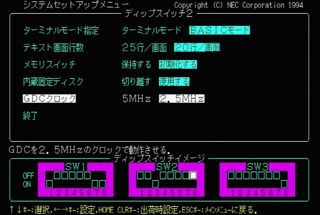 PC9821 BIOS - GDC Clock