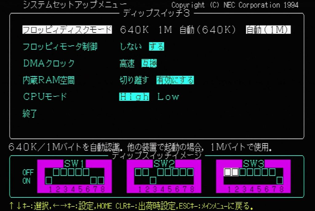 PC9821 BIOS - Floppy Disk Mode