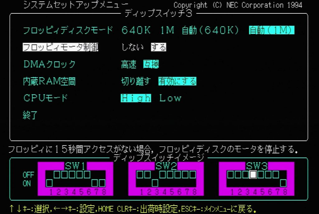 PC9821 BIOS - Floppy Motor Control