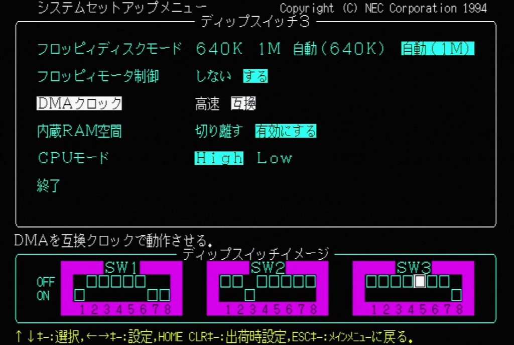 PC9821 BIOS - DMA Clock