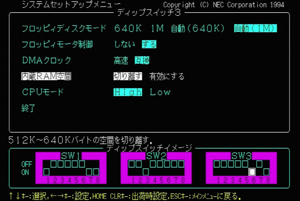 PC9821 BIOS - Internal RAM Hole