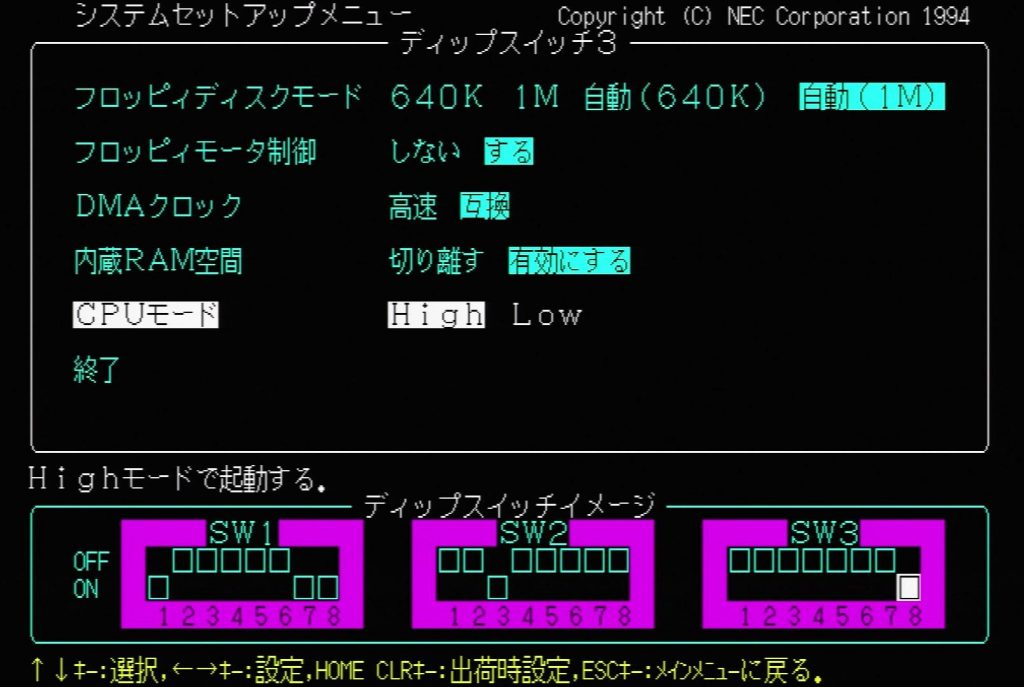 PC9821 BIOS - CPU Mode