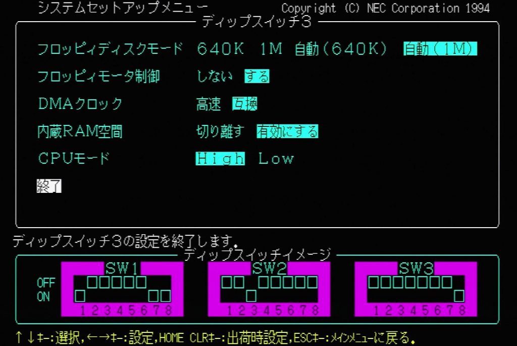 PC9821 BIOS - End