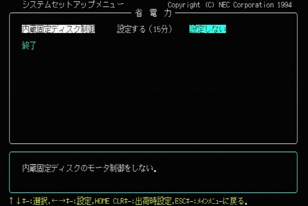 PC9821 BIOS - Internal Hard Disk Control