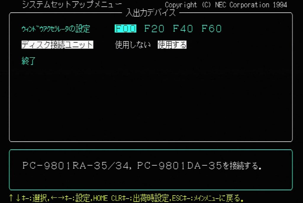 PC9821 BIOS - Disk Interface Unit