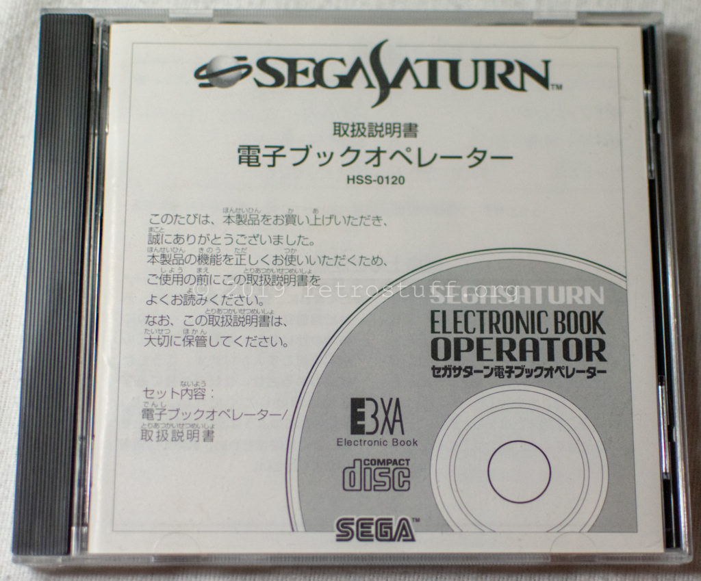 Sega Saturn Electronic Book Operator