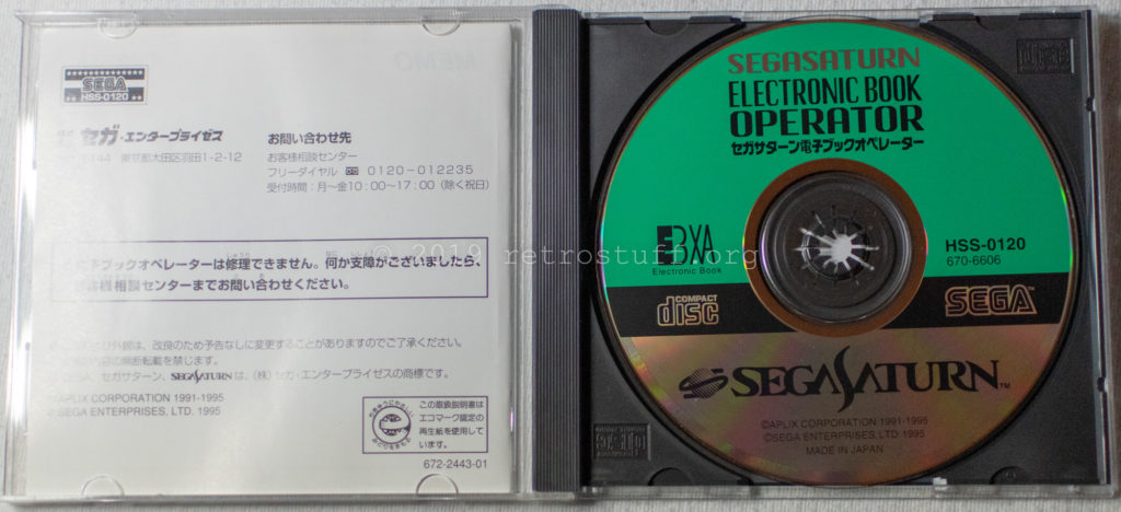 Sega Saturn Electronic Book Operator