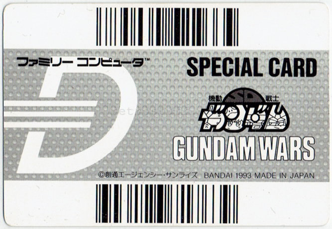 SD Gundam: Gundam Wars (Special Card)