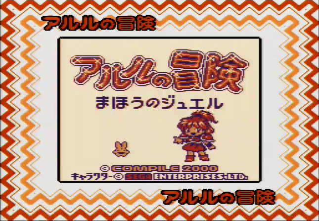 Super Game Boy 2 (via SD2SNES Pro)