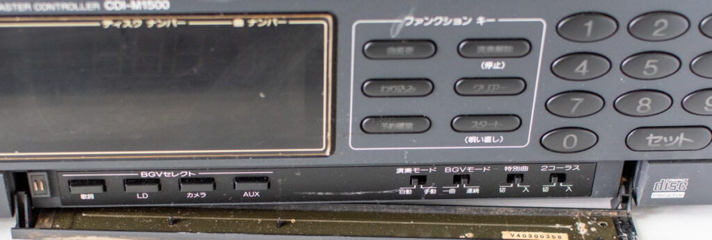 BMB CDI-M1500 (V) - front panel